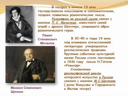 Представители театра