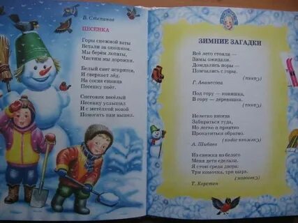 Загадка под гору коняшка в гору деревяшка