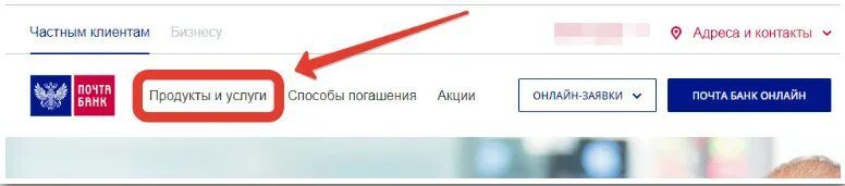 Как подтвердить учетную запись на госуслугах через банк. Как подтвердить госуслуги через почта банк. Как через банк подтвердить запись на госуслугах. Регистрация на госуслугах через почта банк.