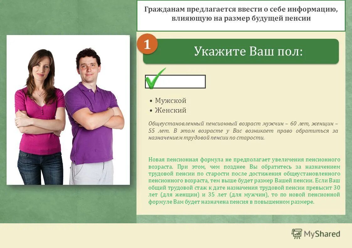 укажите свой пол. анкета пол возраст. укажите свой пол. укажите свой пол. укажите свой пол.