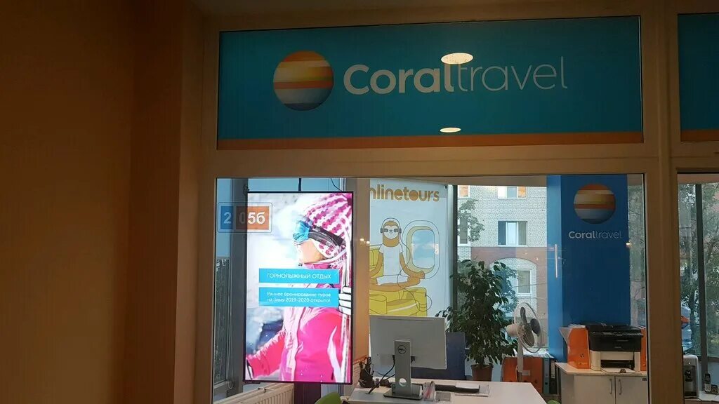 Coral travel туроператор. Корал тревел турагентство логотип. Туроператоры спб корал тревел. Coral travel турагентство. Турагентство coral travel в санкт-петербурге.