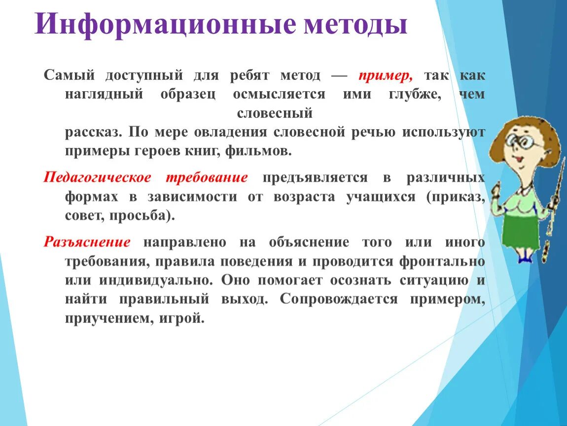 Метод история жизни. Пример метода. Метод примера. Методика пример. Метод описания примеры.