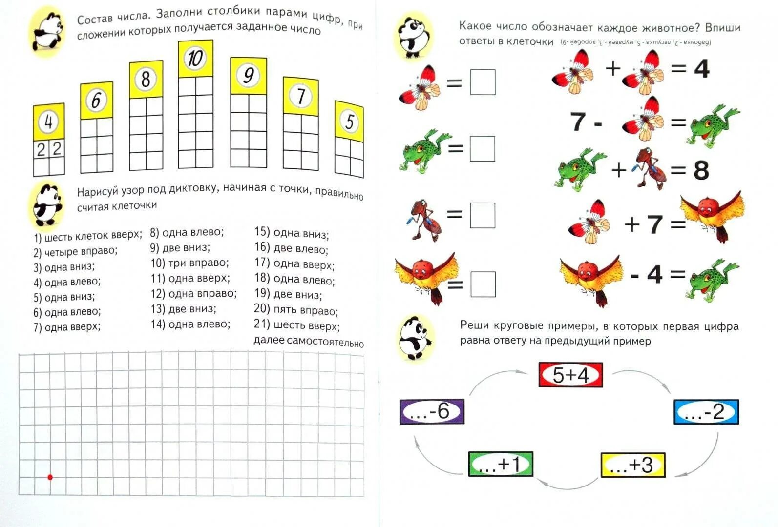 Карточки по математике 6 лет. Задачи для детей 7 лет по математике. Задания по математике для дошкольников 6-7 лет. Задачи для детей 6 лет по математике. Задачи для дошкольников 6-7 лет по математике.