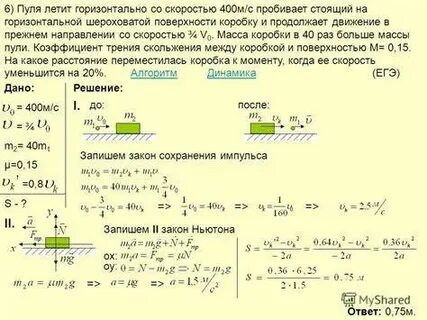 С какой скоростью надо бежать