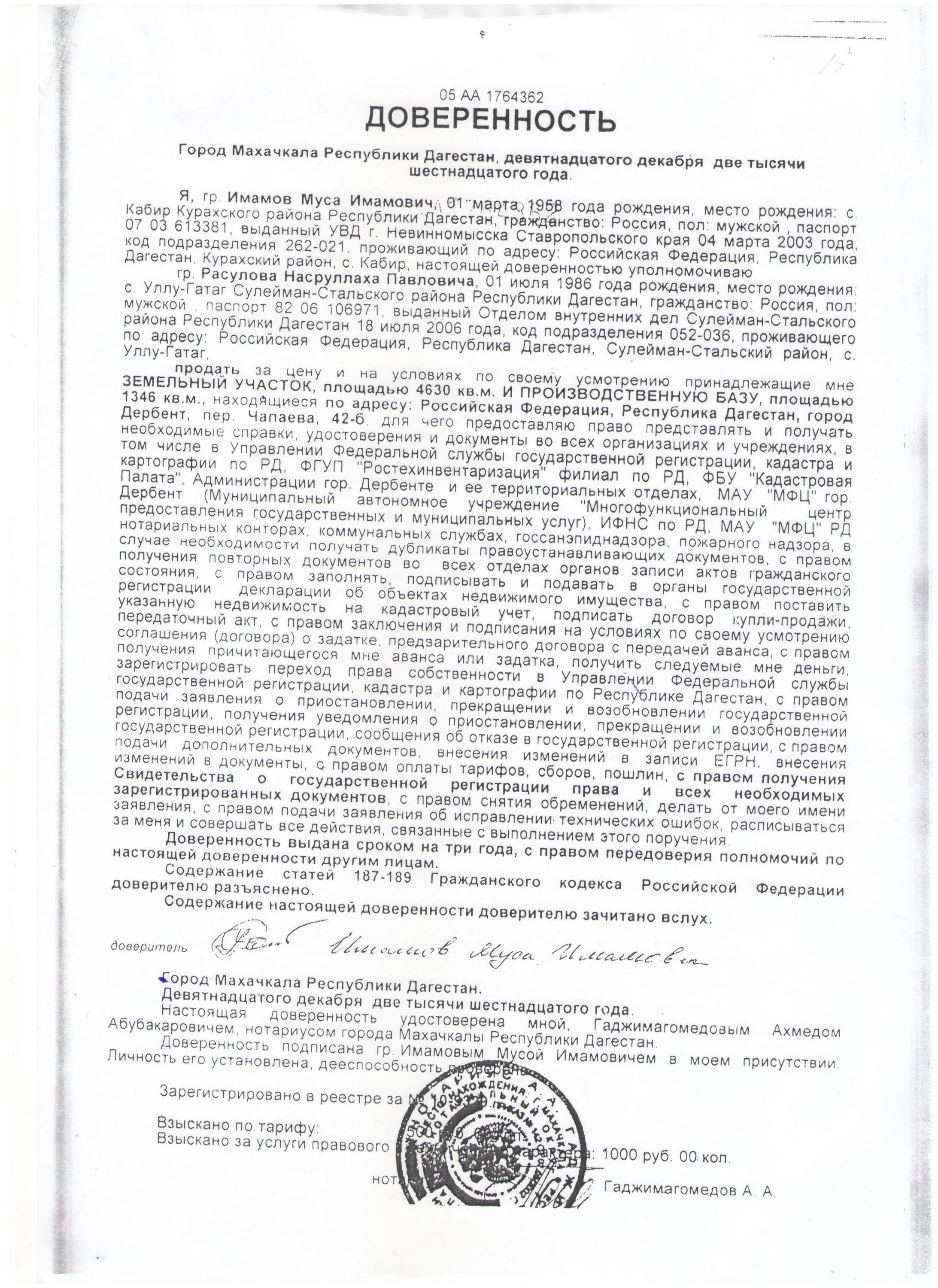 Доверенность на жилое помещение. Доверенность. Доверенность на продажу жилого помещения. Нотариальная доверенность образец. Образец нотариальной доверенности на продажу квартиры.