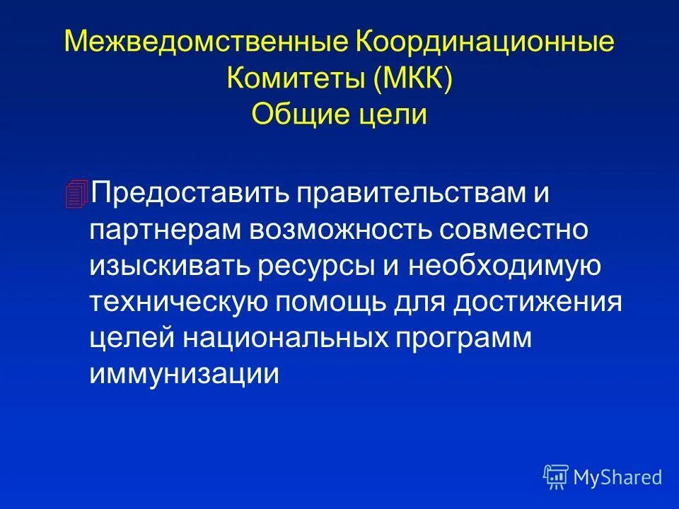 межведомственное взаимодействие в сфере под/фт. межведомственная координация. межведомственная координация. межведомственная координация. координационные и совещательные органы.