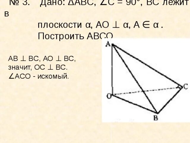 Угол между CD И плоскостью ABC. На рисунке МВ перпендикулярно ABC угол Bac=30. KMPT тетраэдр TMK 90 MK MT. Найдите угол между СД И плоскостью Абд.