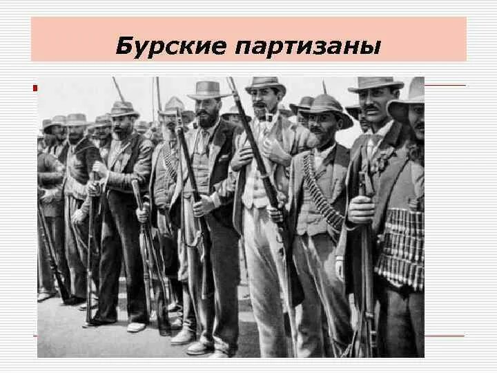 Буры республика. Буры субэтническая группа. Трансвааль буры. Народ буры африканеры. Трансвааль буры.