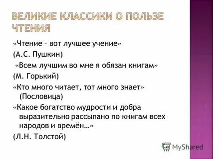 Примеры веры в литературе для сочинения Фотографии ЧТЕНИЕ СОЧИНЕНИЕ ЕГЭ