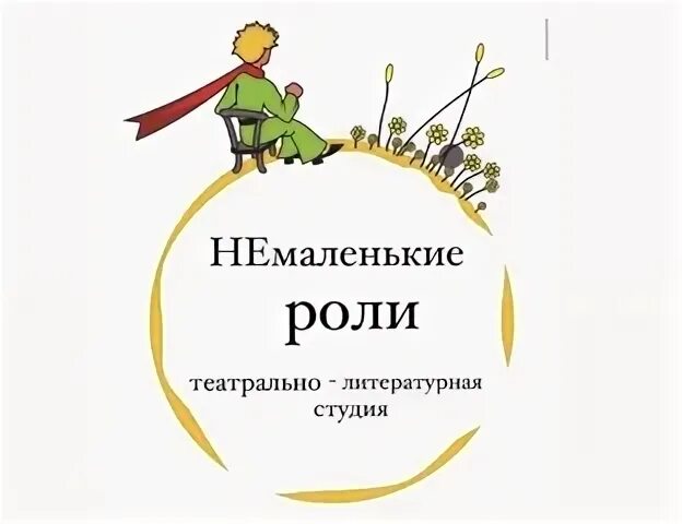 Немаленький