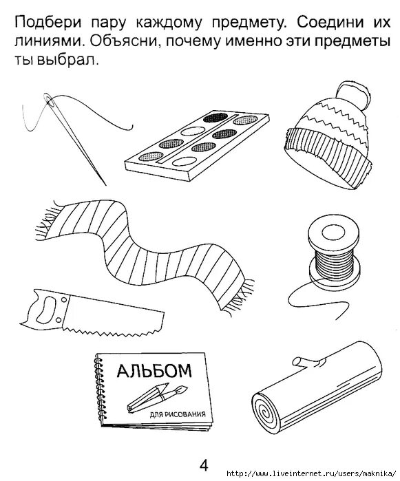 Задания для детей 3-4 лет. Задания для детей 2-4 лет. 3 года. Задания 3-4 года развиваем малыша. Заджаниядлядетей3-4 лет.