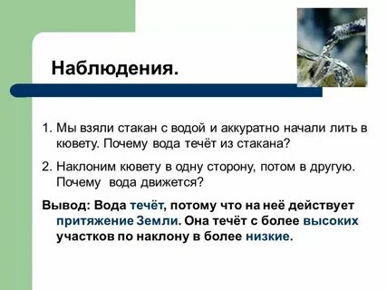 Из девушки течет жидкость