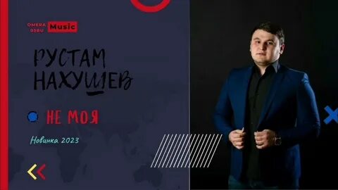 Нахушев сборник песен