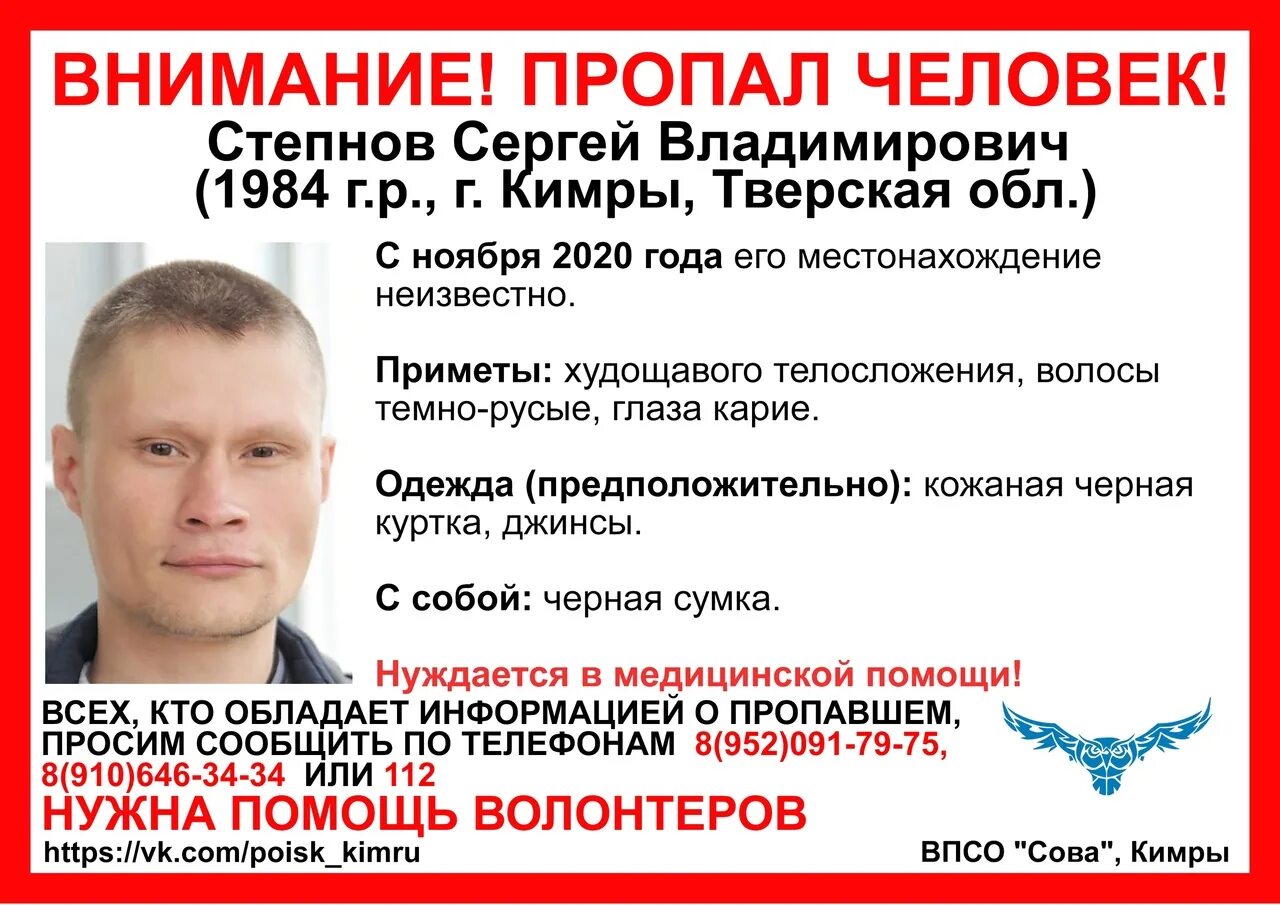 Пропавшие люди в кимрах. Пропал человек. Пропавшая 2021. Приметы пропавшего. Пропал человек нижний новгород.