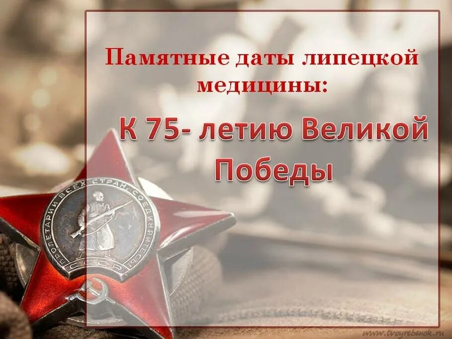 Великая и забытая победа. Они сражались за родину проект. Они сражались за родину надпись. Высказывания о войне.