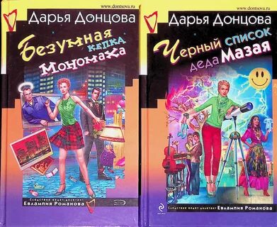 Евлампия порядок книг