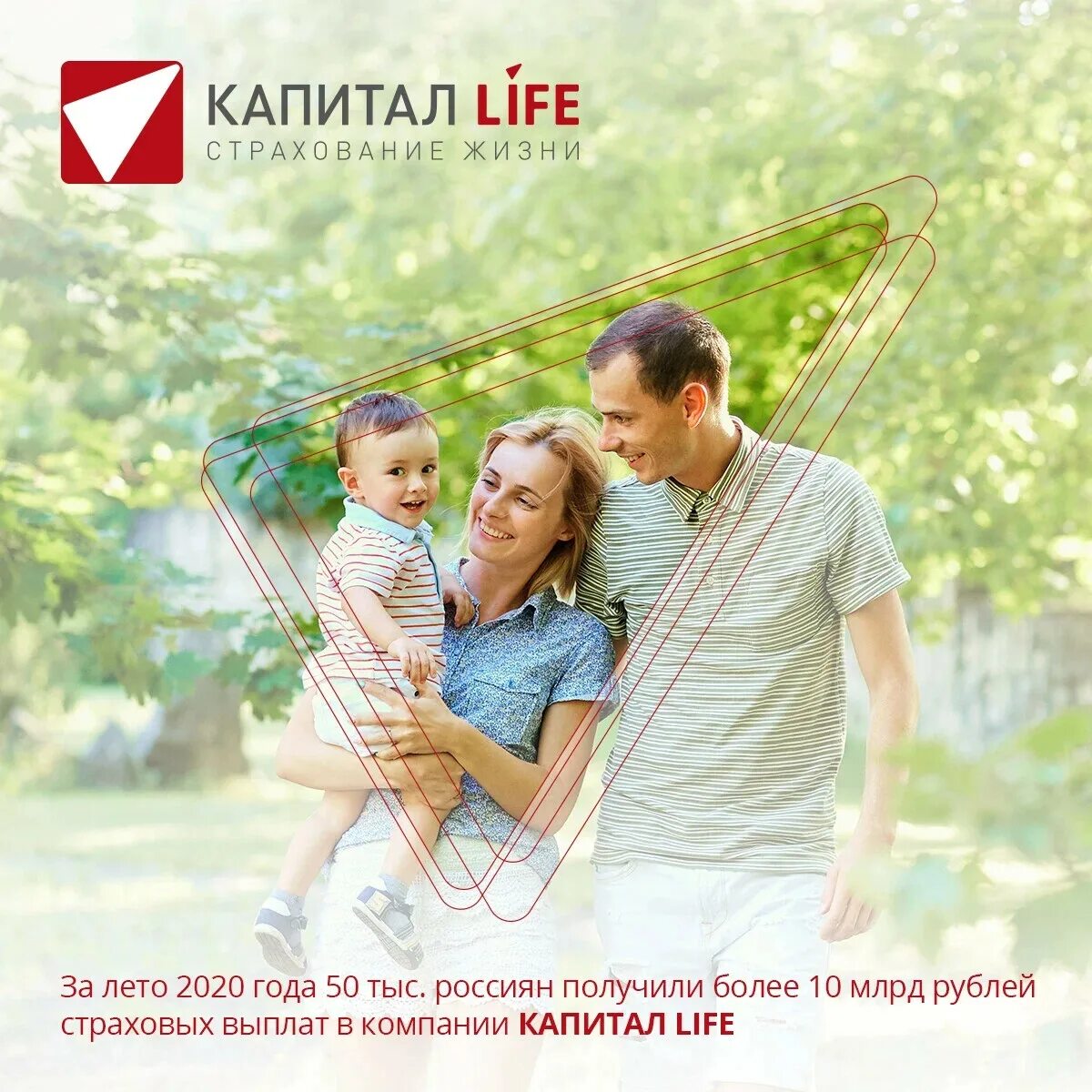 Сайт капитал life. Капитал лайф. Капитал лайф страхование жизни. Капитал Life страхование. Страховая компания капитал лайф.