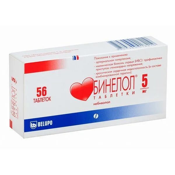 Фозикард 10 мг здравое. Номер 3 5 лекарство. 5мг №28. Нипертен 10мг табл п/пл/о №100. Бидоп таб.