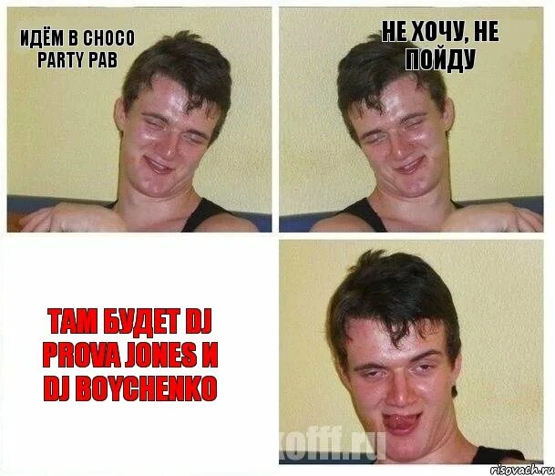 Не хочу идти на праздник