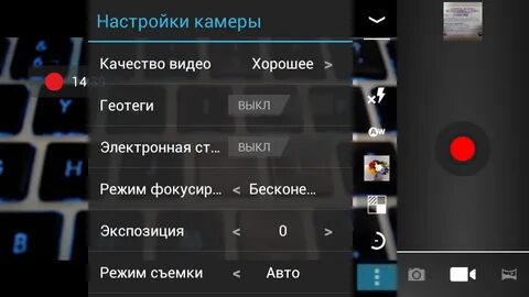 Как настроить хорошее качество на андроиде