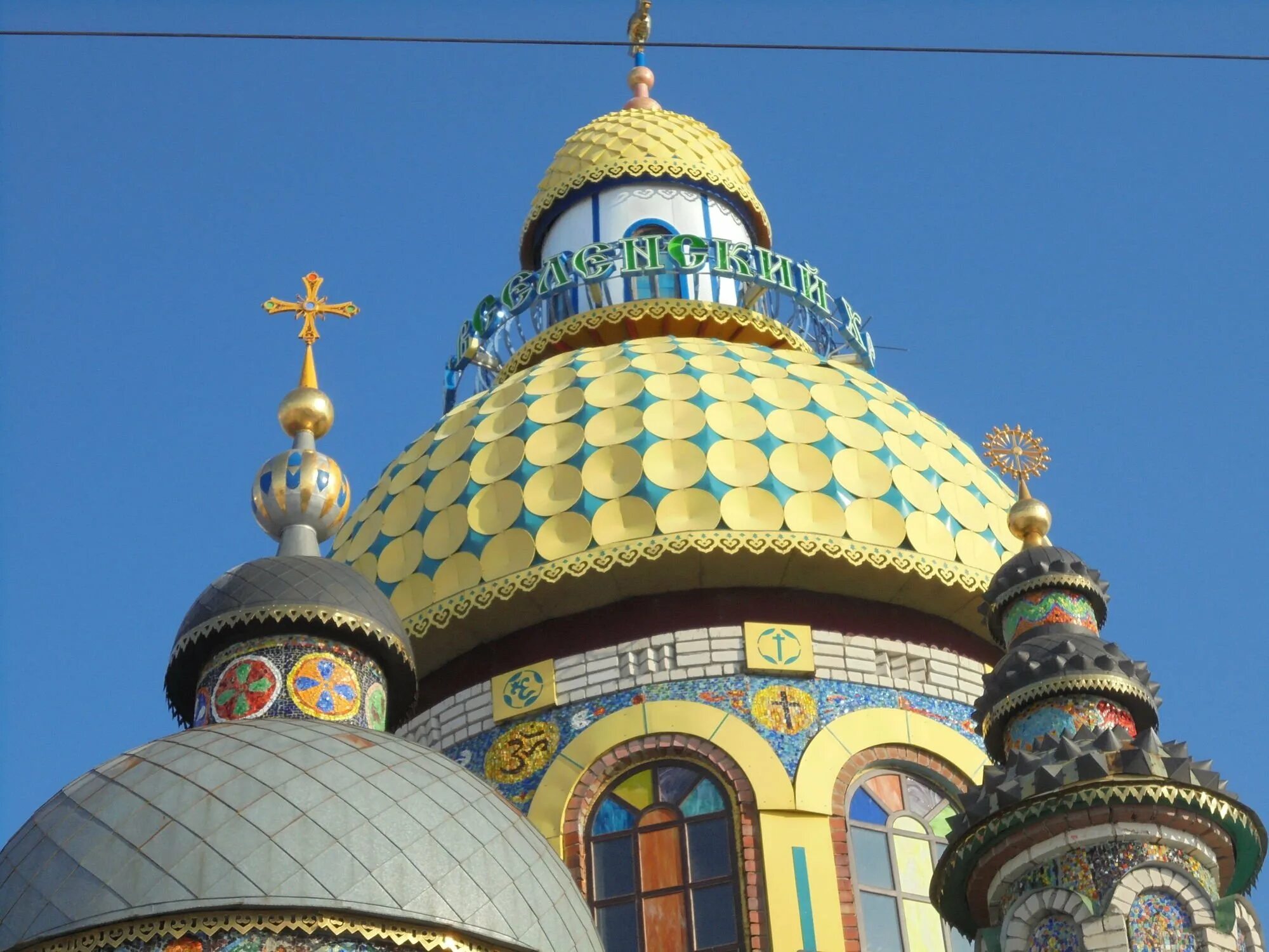 Фото куполов храмов. Рязань купола. Православный храм в Рио де Жанейро. Бердская православная Церковь купола. Купол церкви православной.