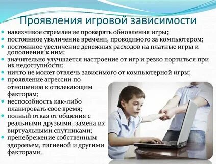 Компьютерная зависимость у взрослых