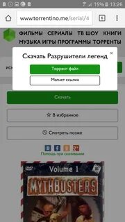 Анвап на телефон