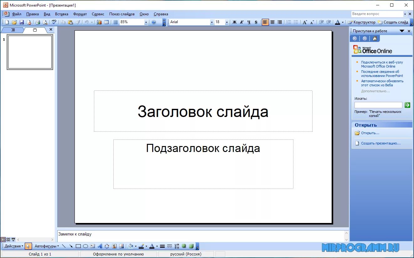 Ms powerpoint предназначен для. Microsoft office повер поинт. заголовок и подзаголовок слайда. microsoft powerpoint презентация. презентация microsoft office powerpoint.
