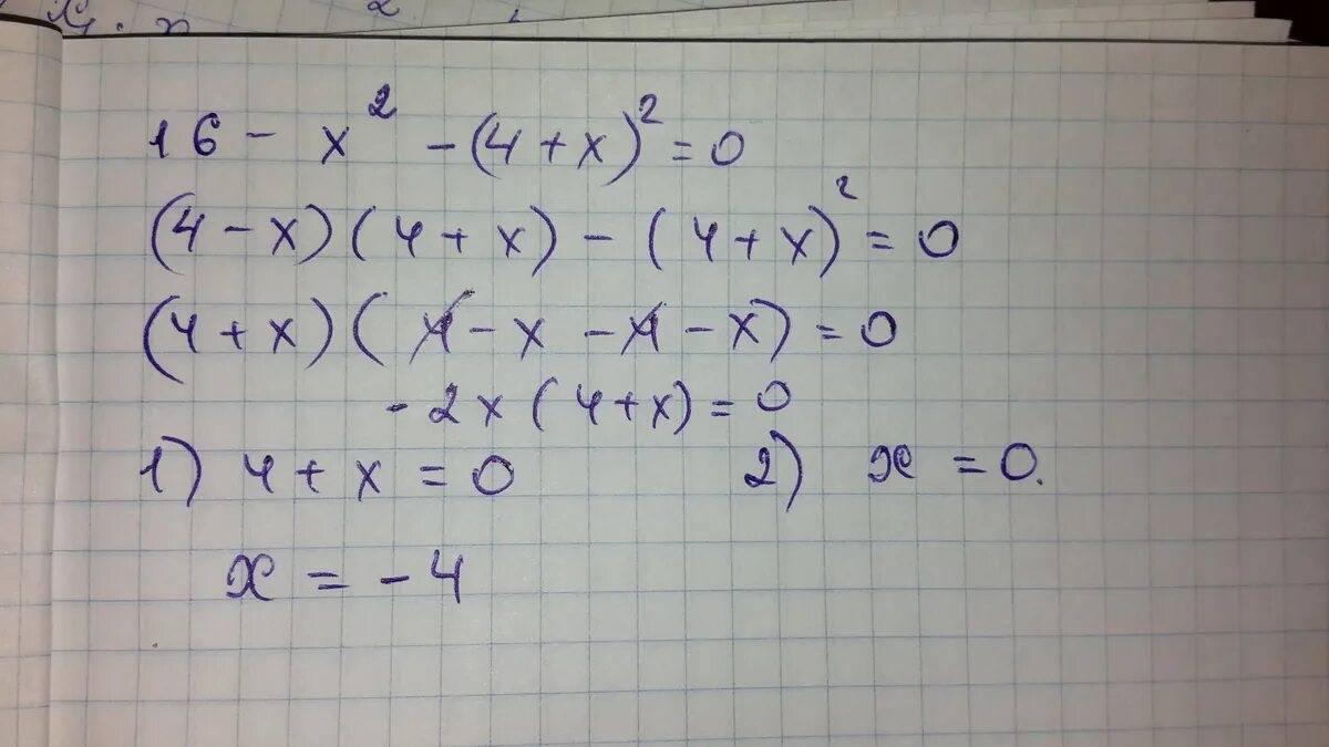 4x 3 во 2 степени
