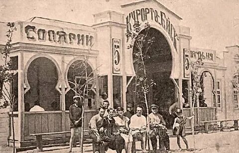Старый ейск