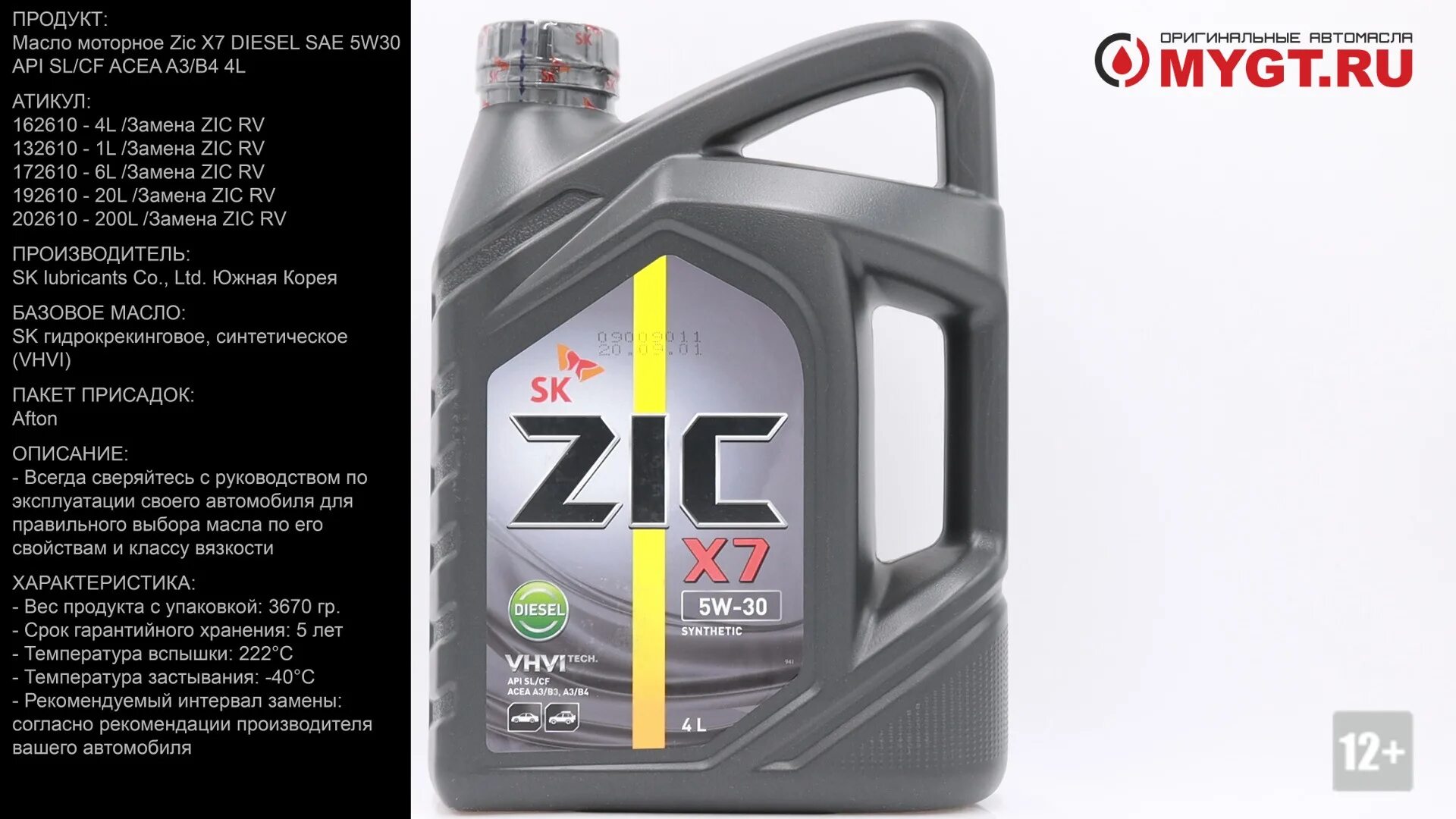 ZIC x7 Diesel 5w30. Моторное масло ZIC x7 5w-30. ZIC x7 Diesel 5w-30 20 л. ZIC x7 Diesel 5w30 (6л) 172610.