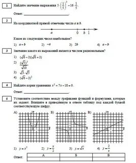 Модуль алгебра вариант 2 ответы