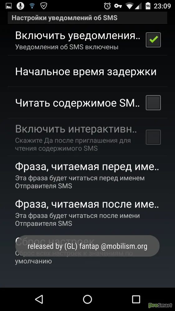 Как включить смс оповещение. Настройки смс. Настроить смс сообщение. Как настроить смс оповещение. Настройки смс на андроиде.