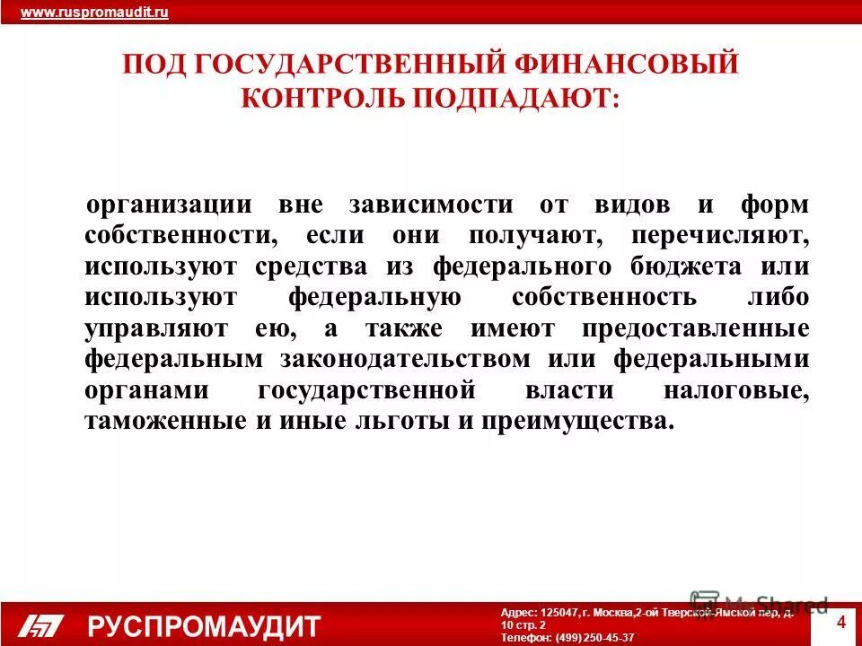 Типы подоходного налогообложения. Собственность организации вне зависимости от. Собственность организации вне зависимости от. Формы собственности. Собственность организации вне зависимости от.