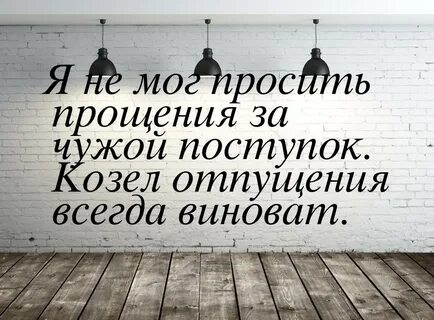 Чужие прости прости