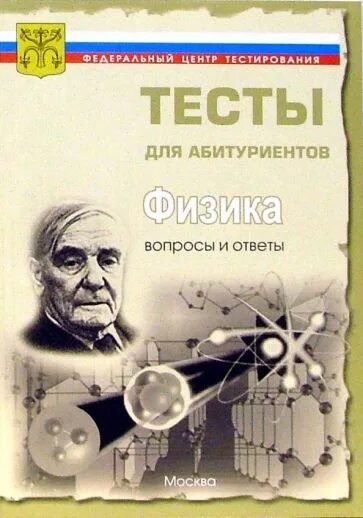 Центр тестирования тесты