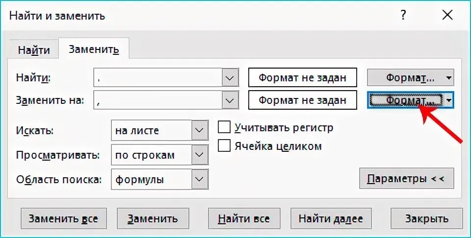 Заменить точку на запятую в excel