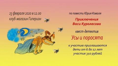 Характеристика васи куролесова 5 класс литература