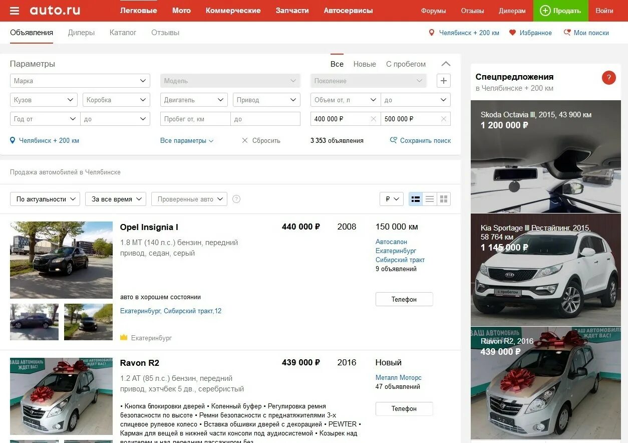 Авто. Авто РК. Авто.ру автомобили. Auto.ru. Model auto ru