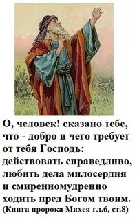 Справедливо любимый