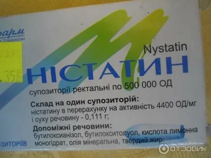 Нистатин свечи от молочницы отзывы
