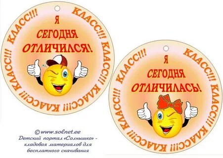 Конкурс поощрений