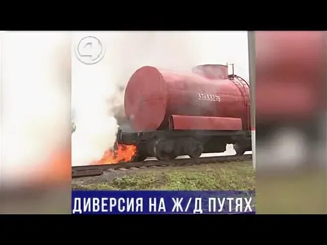 Диверсия это простыми