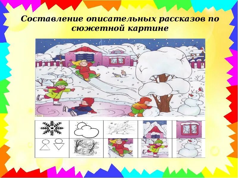 Обучение рассказыванию дидактическое упражнение что это