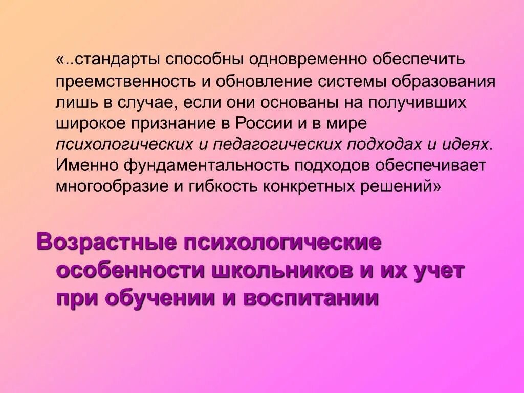 Преемственность в праве. Преемственность власти. Преемственность власти важность. Закон преемственности власти. Последствия преемственности власти.