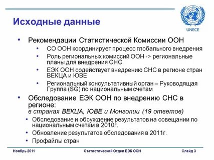 Стандарты оон