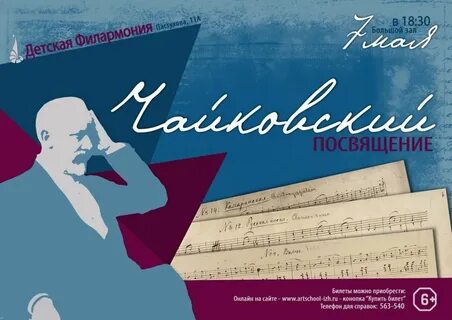 Концерт в музыке композиторов