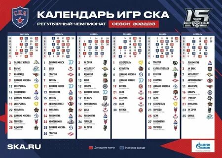 Расписание игр нхл 2024 2025 календарь