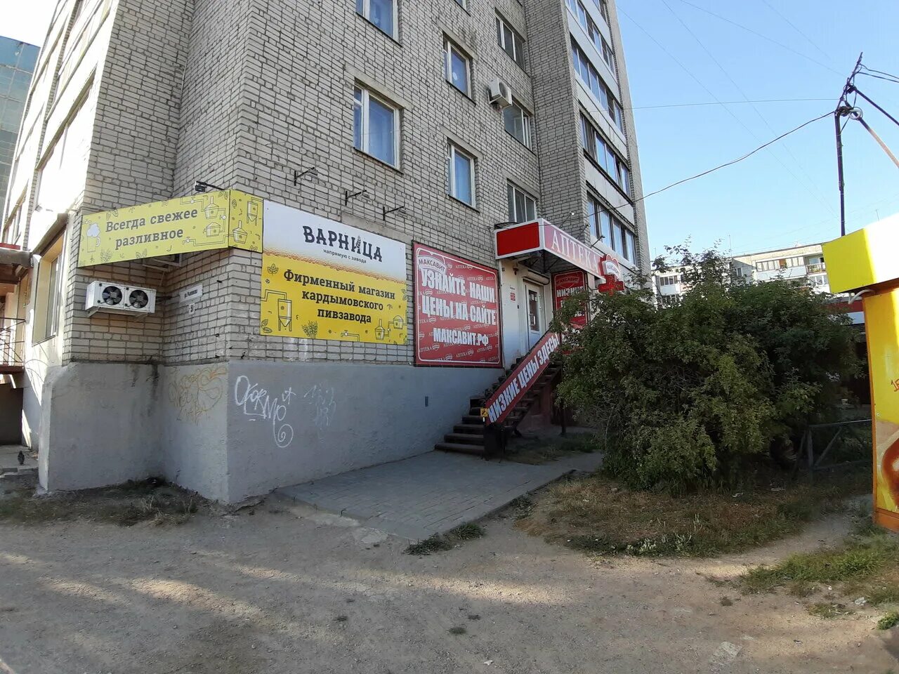 Аптеки смоленск рыленкова. Улица аптечная смоленск. Аптеки смоленск рыленкова. Городская аптека смоленск. Смоленск улица рыленкова 51.