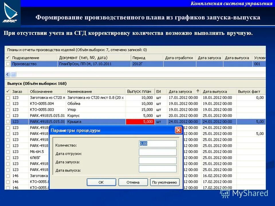 Схема сделки мегаплан. Мегаплан crm. Как сохранить отсканированный документ на компьютер. Оперативный учет производства. Дата загрузки.